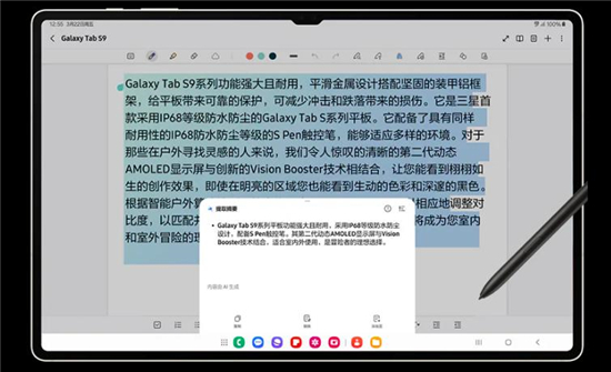 大屏AI加持 三星Galaxy Tab S9系列闪亮登场AI嘉年华