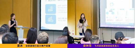 飞书深诺旗下Meetgames举办Keep Refreshing出海十周年客户答谢会，助力出海游戏探索国际化成功之道