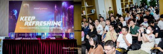 飞书深诺旗下Meetgames举办Keep Refreshing出海十周年客户答谢会，助力出海游戏探索国际化成功之道