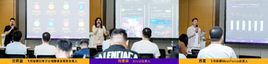 飞书深诺旗下Meetgames举办Keep Refreshing出海十周年客户答谢会，助力出海游戏探索国际化成功之道