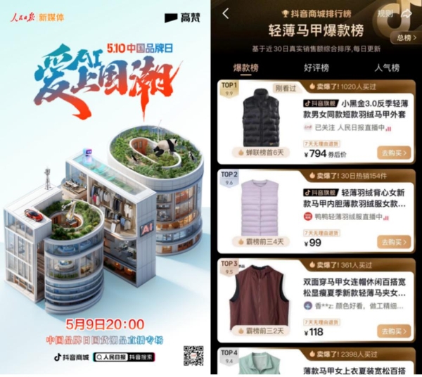 鹅绒服奢研家高梵发明专利领先全球：点亮品牌消费季成行业典范