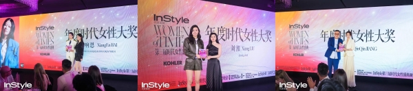 悦己·越己 First to the FRONT 第三届InStyle Women of TIMES 年度时代女性盛典 在上海隆重举行