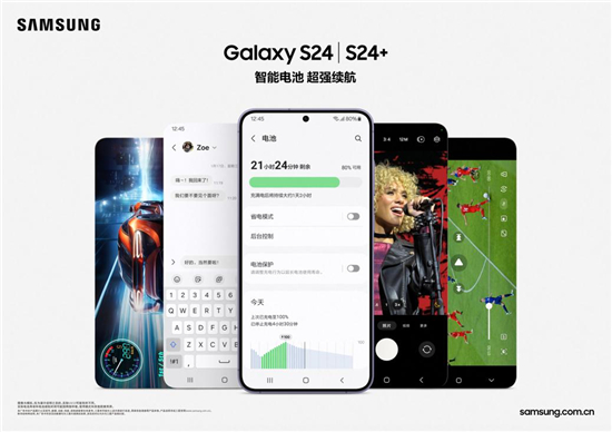 理想型均衡旗舰 三星Galaxy S24+购机可获丰厚礼遇