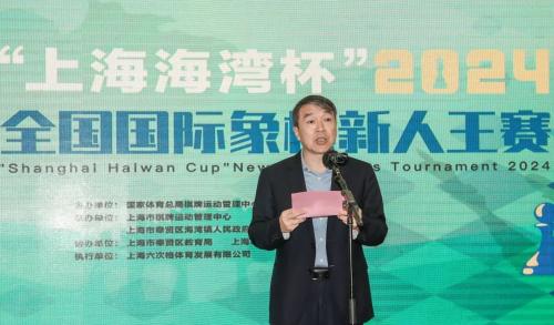 “上海海湾杯”全国国际象棋新人王赛开幕 十六位少年棋手展开角逐