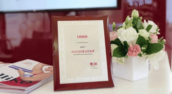 Ulike革新美容科技亮相第28届上海CBE美博会