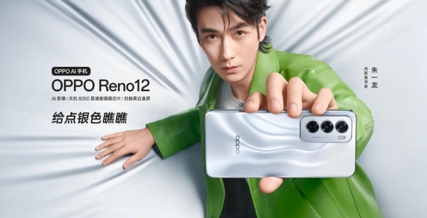OPPO Reno12系列发布！2699元起，超美小直屏和实况照片新玩法来了
