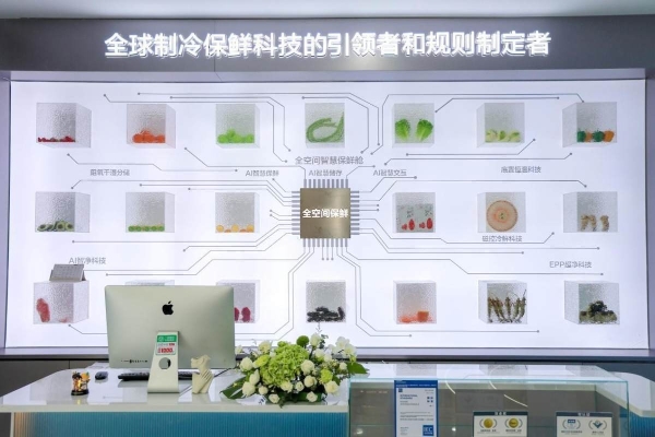  全国首家！海尔冰箱城市体验中心上海开业