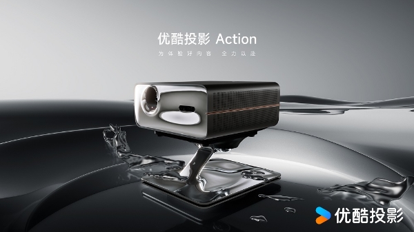 行业领军款全 4K 投影仪：优酷投影 Action 正式预售