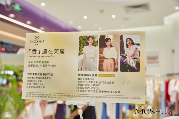 法式轻职场美学穿搭女装品牌——MOSHU茉属，深圳广州东莞三店齐开，与夏同行，魅力绽放