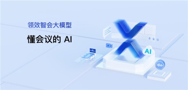 视源股份携教育、会议大模型亮相深圳“文博会” 寻找大模型蓝海的“新航路” 