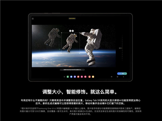  智享互联 AI赋能 三星Galaxy Tab S9系列与高效随行 