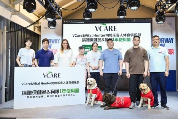 VCare献爱心：领航导盲犬健康饮食，宠物食品倾情赞助