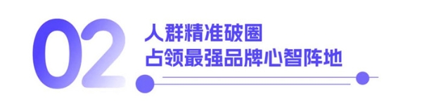 品牌心智霸屏、人群破圈、全场景提效！3大经营路径，助攻品牌型商家618飞跃式增长！