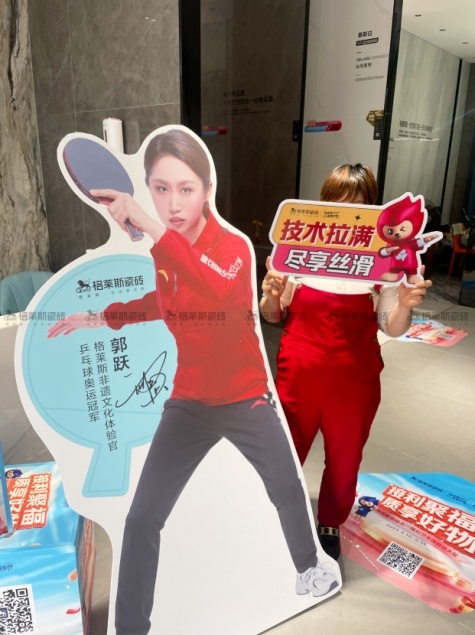 与奥运冠军郭跃共话传承之美，格莱斯接利节完满收官！