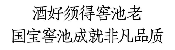 《TA说：活窖之美》第二季正式上线，看“中国酒王”如何成就活态浓香？