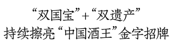 《TA说：活窖之美》第二季正式上线，看“中国酒王”如何成就活态浓香？