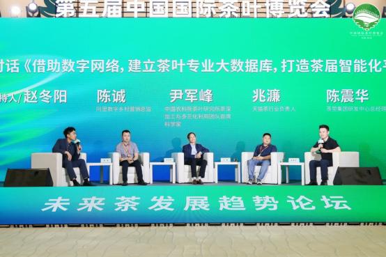  第六届中国国际茶叶博览会 新青年·新茶饮专区亮相