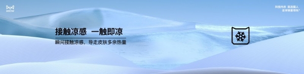 猫人集团携手钟楚曦，5月17日共启“钟爱夏日，舒适凉蜂”新篇章