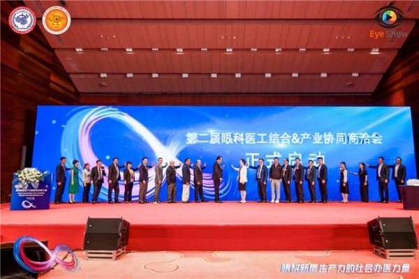  “华厦精英”齐聚第八届中国非公眼科年会，共探眼科新质生产力