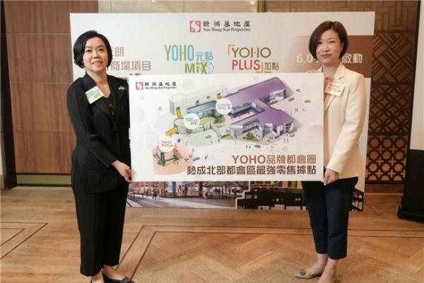 元朗新商场「YOHO MIX元点」及「YOHO PLUS 加点」6月1日正式开业