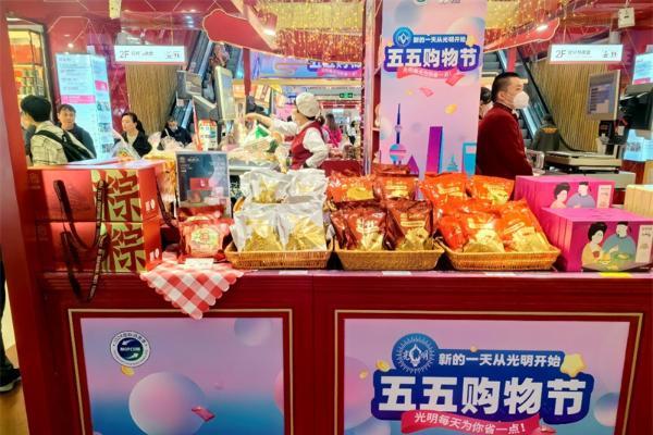 上海糖酒集团多措并举 全情参与上海“五五购物节”