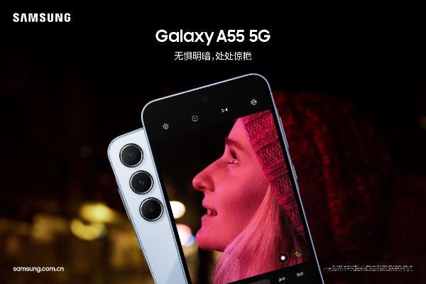 三星Galaxy A55 5G：520传递你真挚情感的臻选好礼