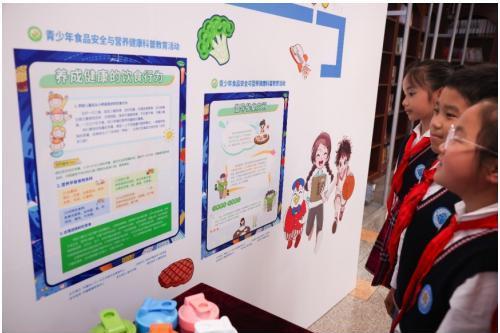  青少年食品安全与营养健康科普教育活动走进南京