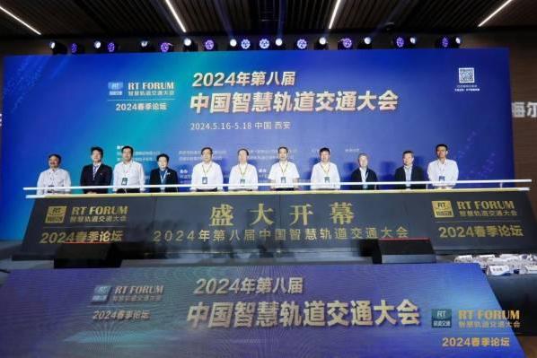 为车站打造“智慧大脑”，海信轨道交通亮相第八届中国智慧轨道交通大会