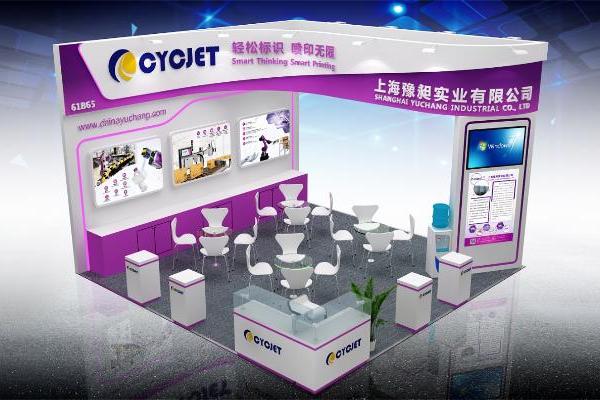 诚邀您参展 | CYCJET与您相约上海国际食品加工与包装展览会 (ProPak China 2024)