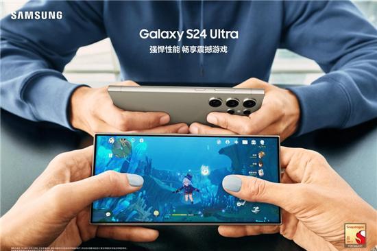 性能表现无短板 三星Galaxy S24 Ultra打造手游上分利器
