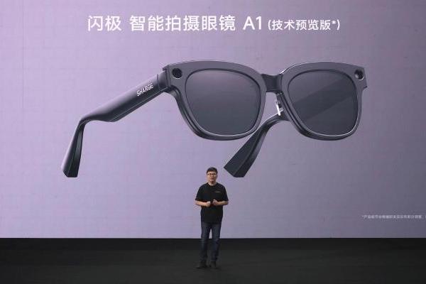 闪极举办 2024 充电及 AI 智能新品发布会 宣布开启 AI 眼镜“新征途”