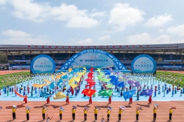 第一届全国全民健身大赛在沈阳正式开幕 