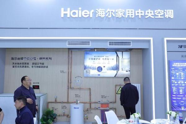 2024中国供热展：海尔地暖中央空调发布暖阳新品