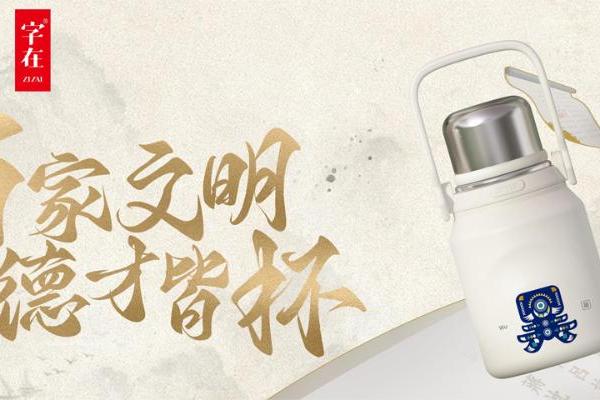 富光联合字在推出超字炫中国姓联名水杯，以杯为媒承载汉字之美