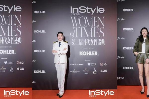 悦己·越己 First to the FRONT 第三届InStyle Women of TIMES 年度时代女性盛典 在上海隆重举行