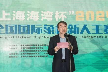 “上海海湾杯”全国国际象棋新人王赛开幕 十六位少年棋手展开角逐