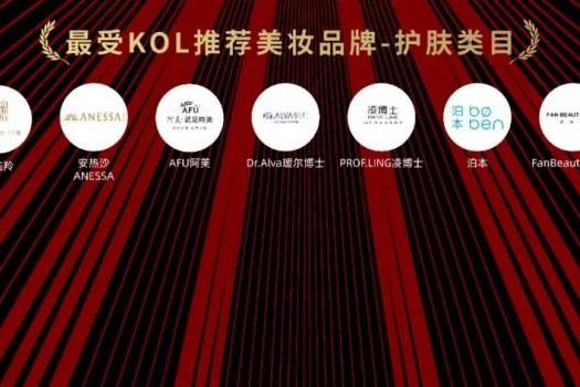 泊本出席仪美尚红人节为KOL提供一站式解决方案，引领分肤护理新风尚