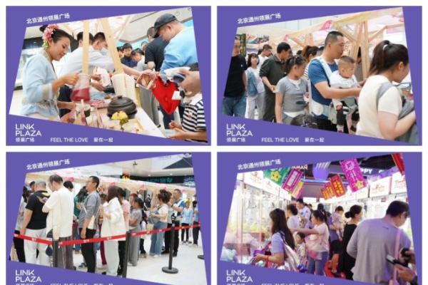 潮趣青年 逛吃五月天｜北京通州领展广场打造夏日经济新样本