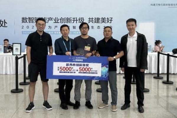 智子引擎多模态大模型Chatimg荣获2024数字中国创新大赛·最具市场前景奖