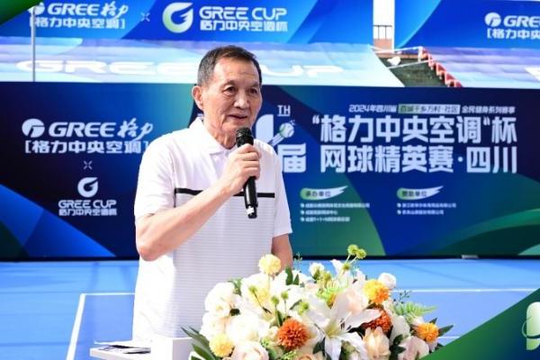 第十一届“格力中央空调”杯 四川网球精英赛盛情开赛