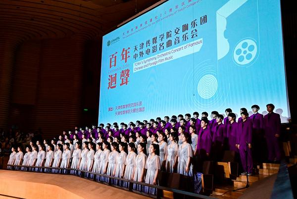 “百年迴声”天津传媒学院交响乐团中外电影名曲音乐会 震撼上演