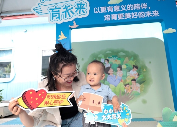 助力儿童享有最佳人生开端，“培有方，育未来”儿童早期发展宣传倡导活动在北京启动