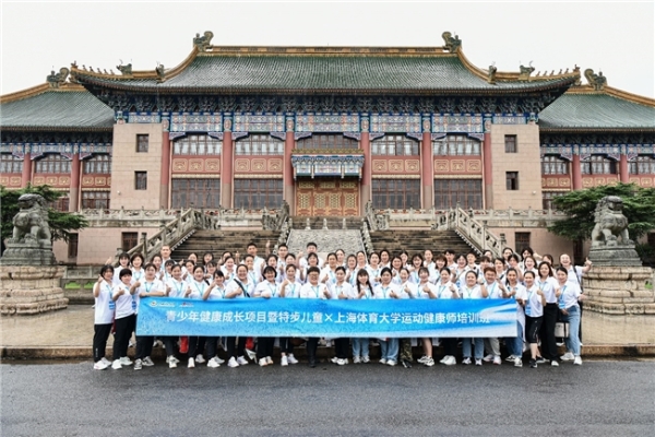特步儿童X上海体育大学 培养健康专家 赋能终端打造健康成长新生态