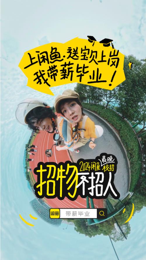 2024届「最晚」校招 直接让大学生“带薪毕业”