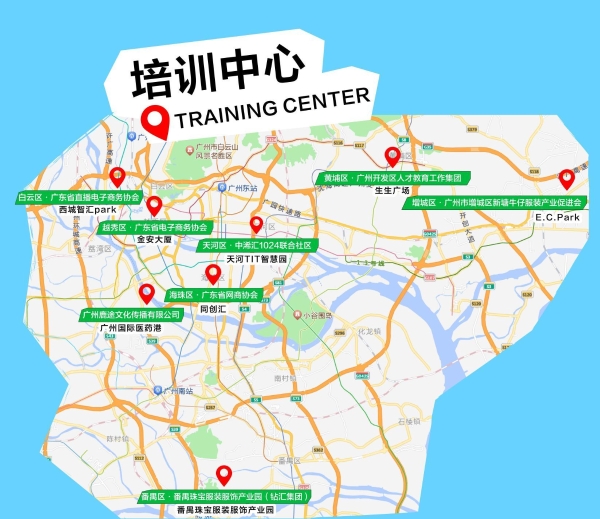 小红书种草学在广州落地8个培训中心，助力区域产业带经济发展