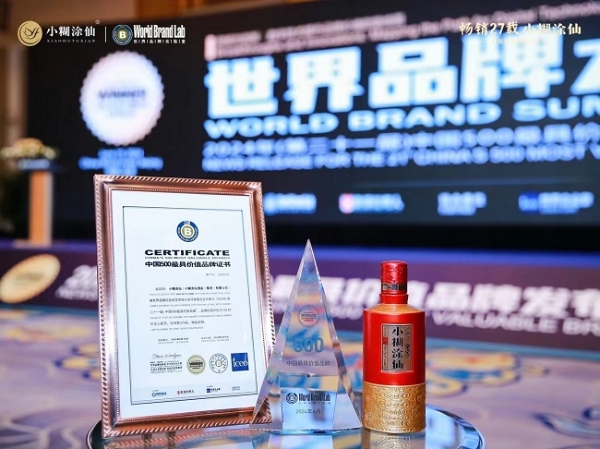 连续4年荣登“中国500最具价值品牌”榜单，小糊涂仙品牌价值再跃升