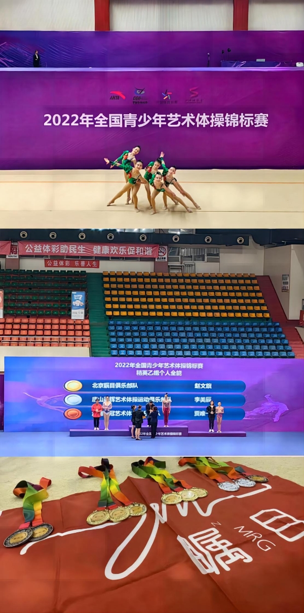 北京瞩目艺术体操俱乐部  每一个有梦想的孩子都值得拥有