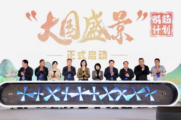 聚焦建设旅游强国  助推文旅高质量发展 第三届中国旅游景区协会消费升级论坛在西宁成功举办