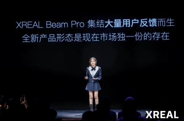 XREAL发布新品Beam Pro，定义空间计算完全体