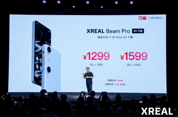 XREAL发布新品Beam Pro，定义空间计算完全体